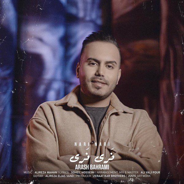 دانلود آهنگ نری نری